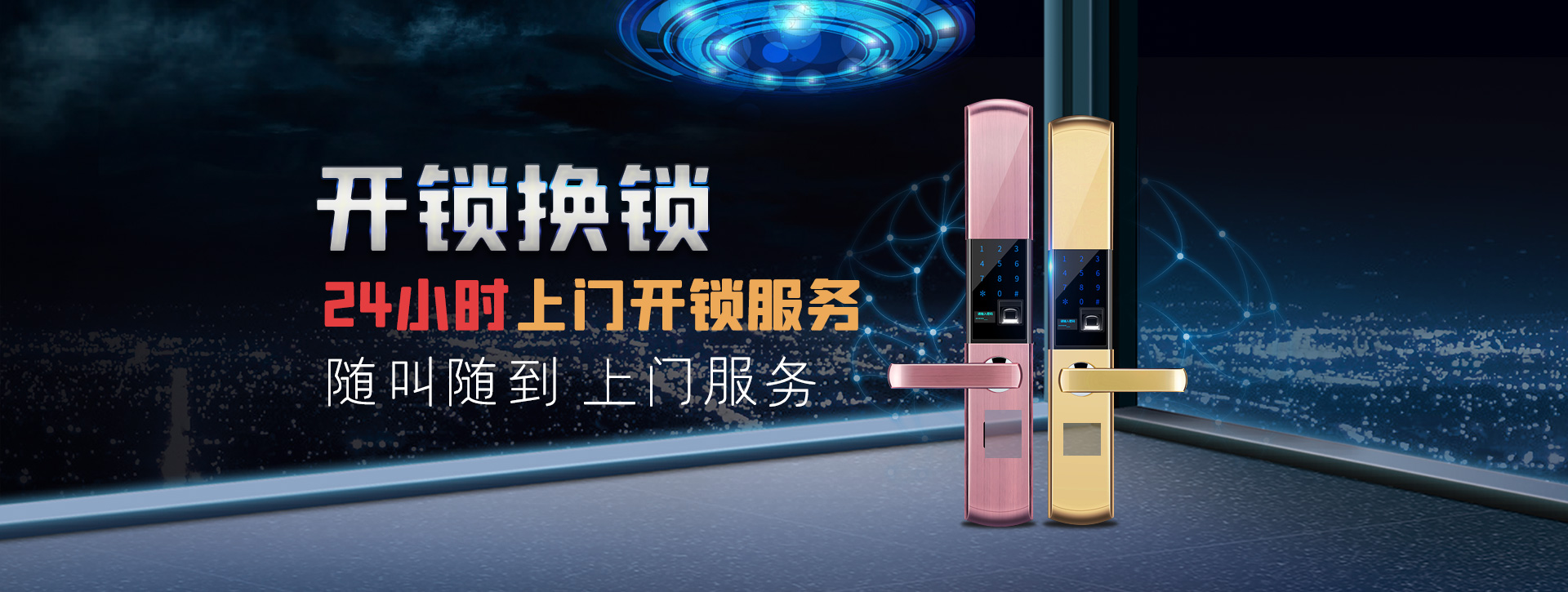 聊城东昌府区banner02