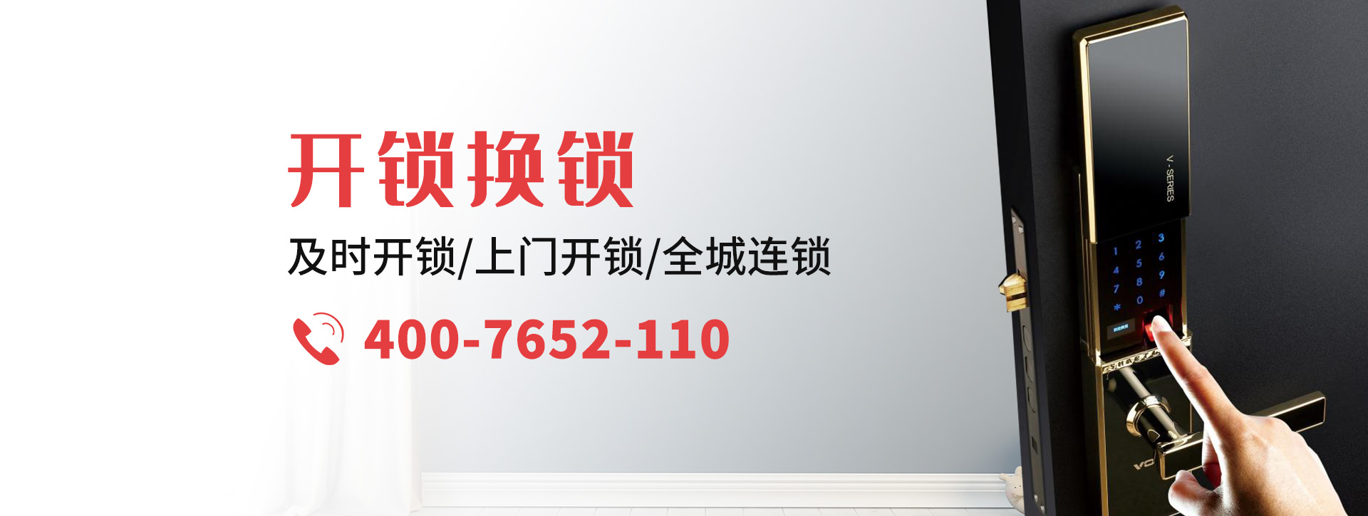 聊城东昌府区banner